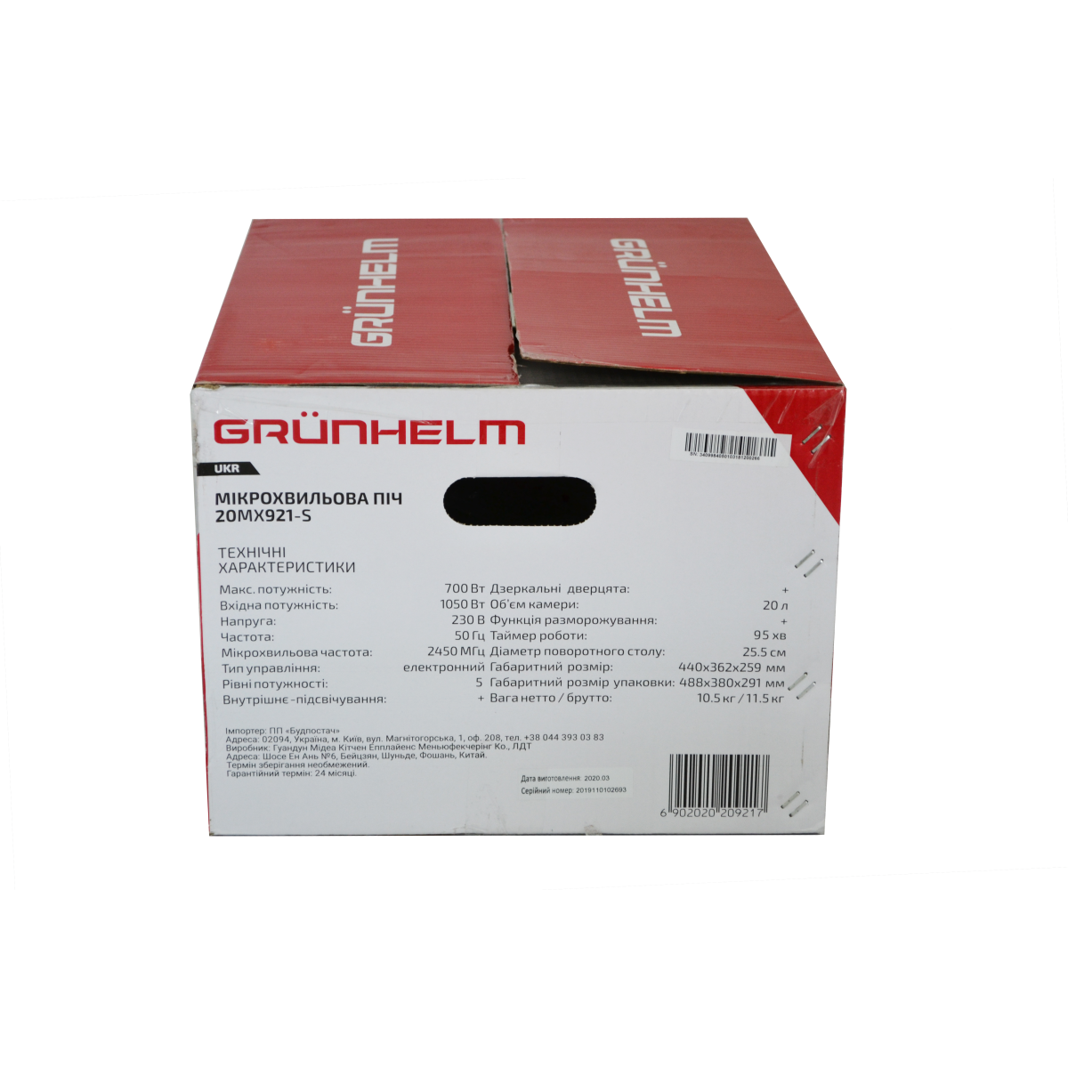 Мікрохвильова піч Grunhelm 20MX921-S