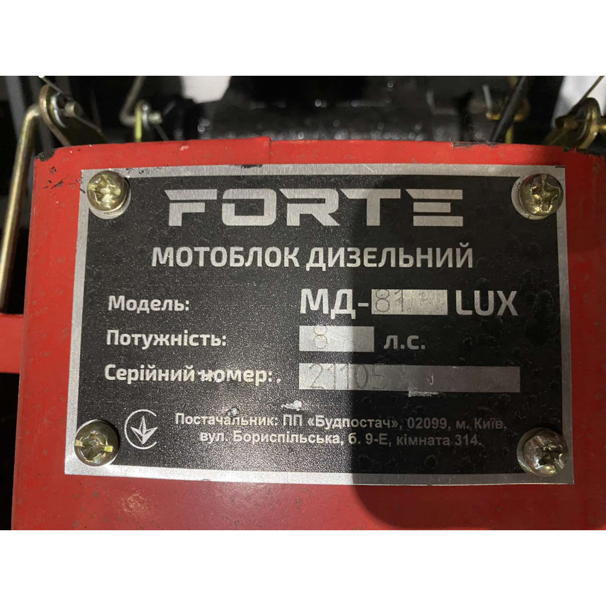 Мотоблок дизельний червоний Forte МД-81 LUX без плуга