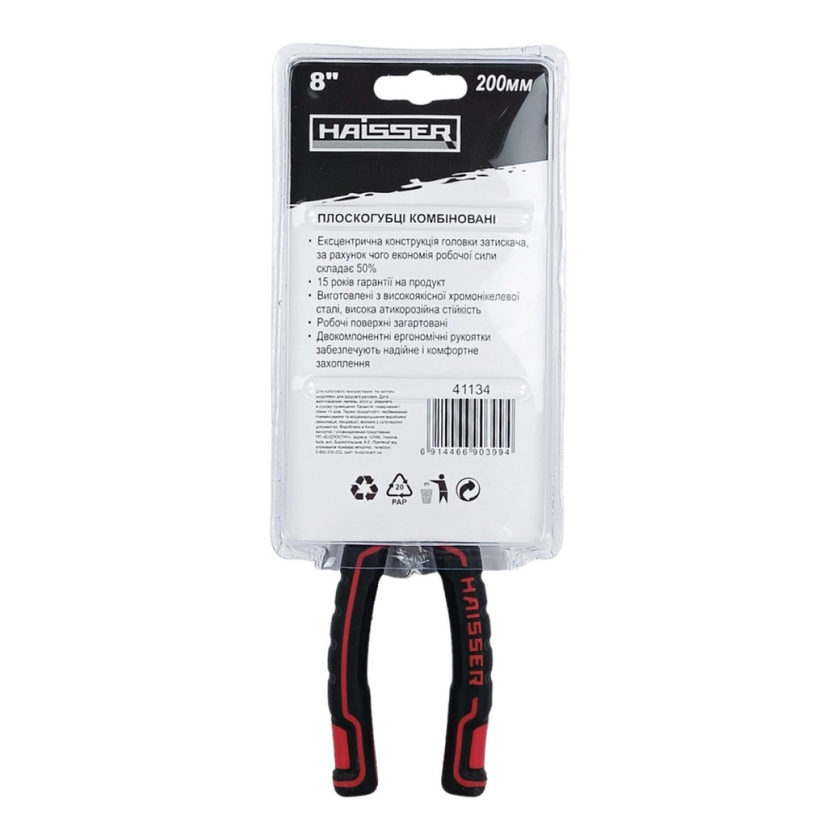 Плоскогубці 41134 Cr-Ni Blacken Polished 50% SAVE POWER 200 мм Haisser