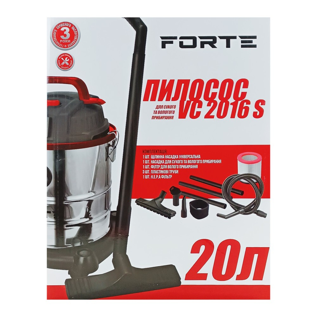 Пилосос для вологого і сухого прибирання FORTE VC2016S