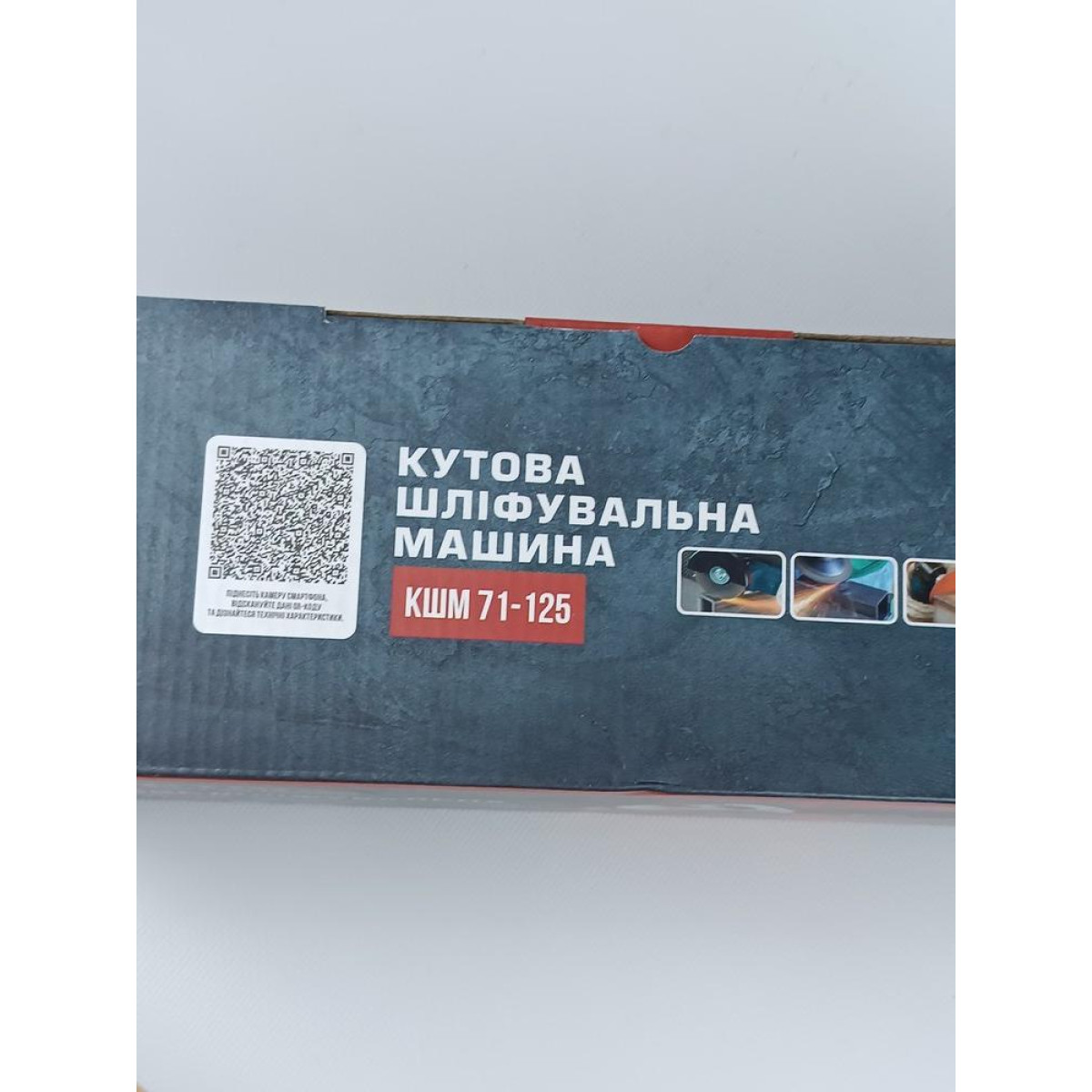 Шліфмашина кутова УШМ 72-125 Сталь