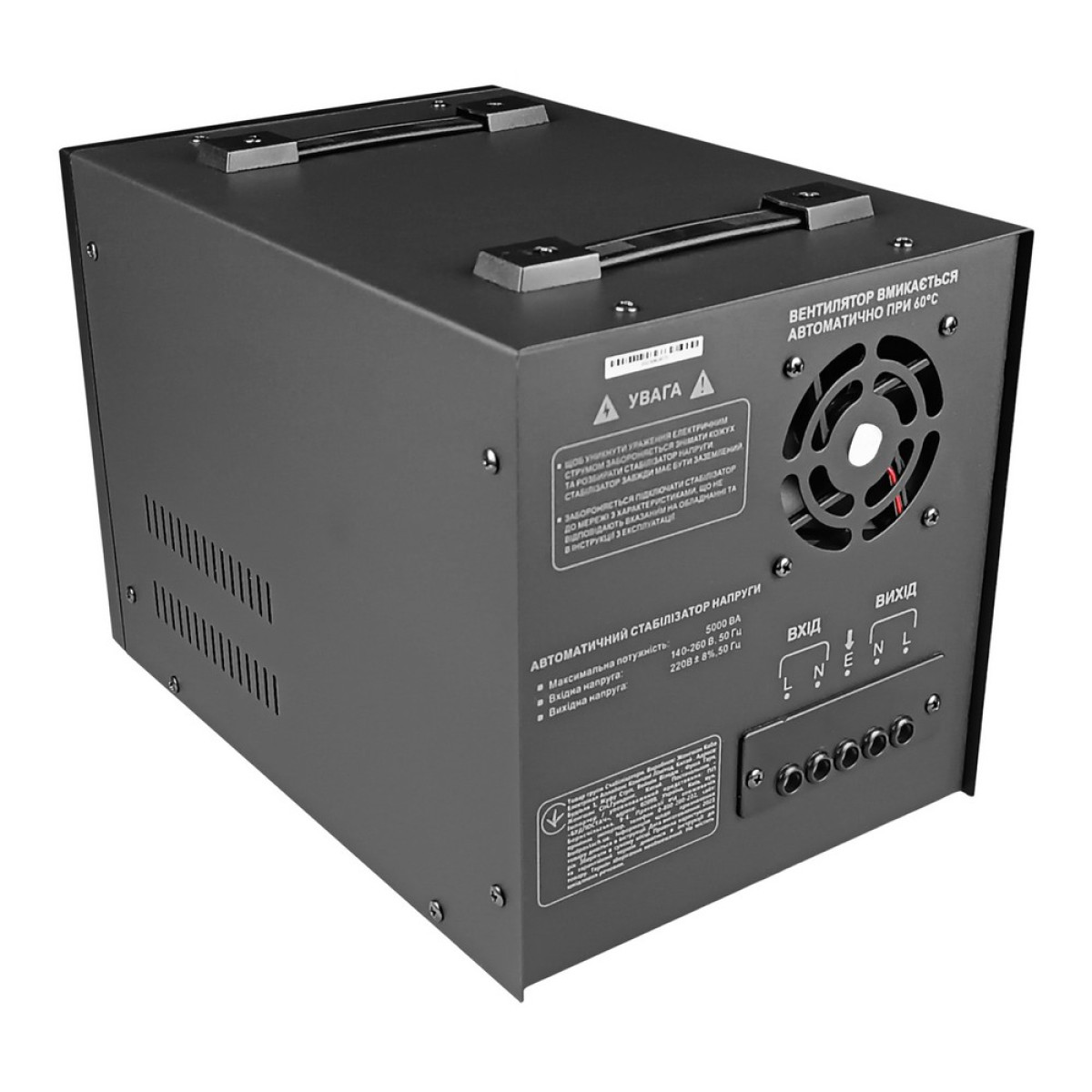 Forte TVR-5000VA Стабілізатор напруги
