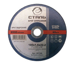СТАЛЬ Круг отрезной по металлу - 180х1,6х22,23мм (201108) УКР
