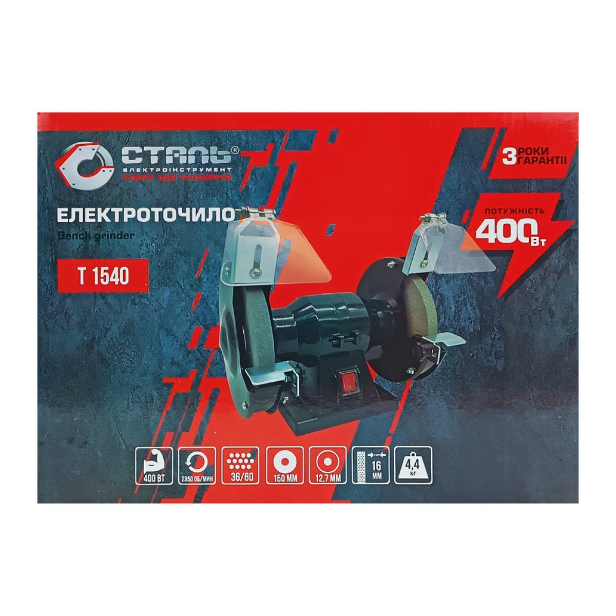 Сталь Т1540 Точильний верстат
