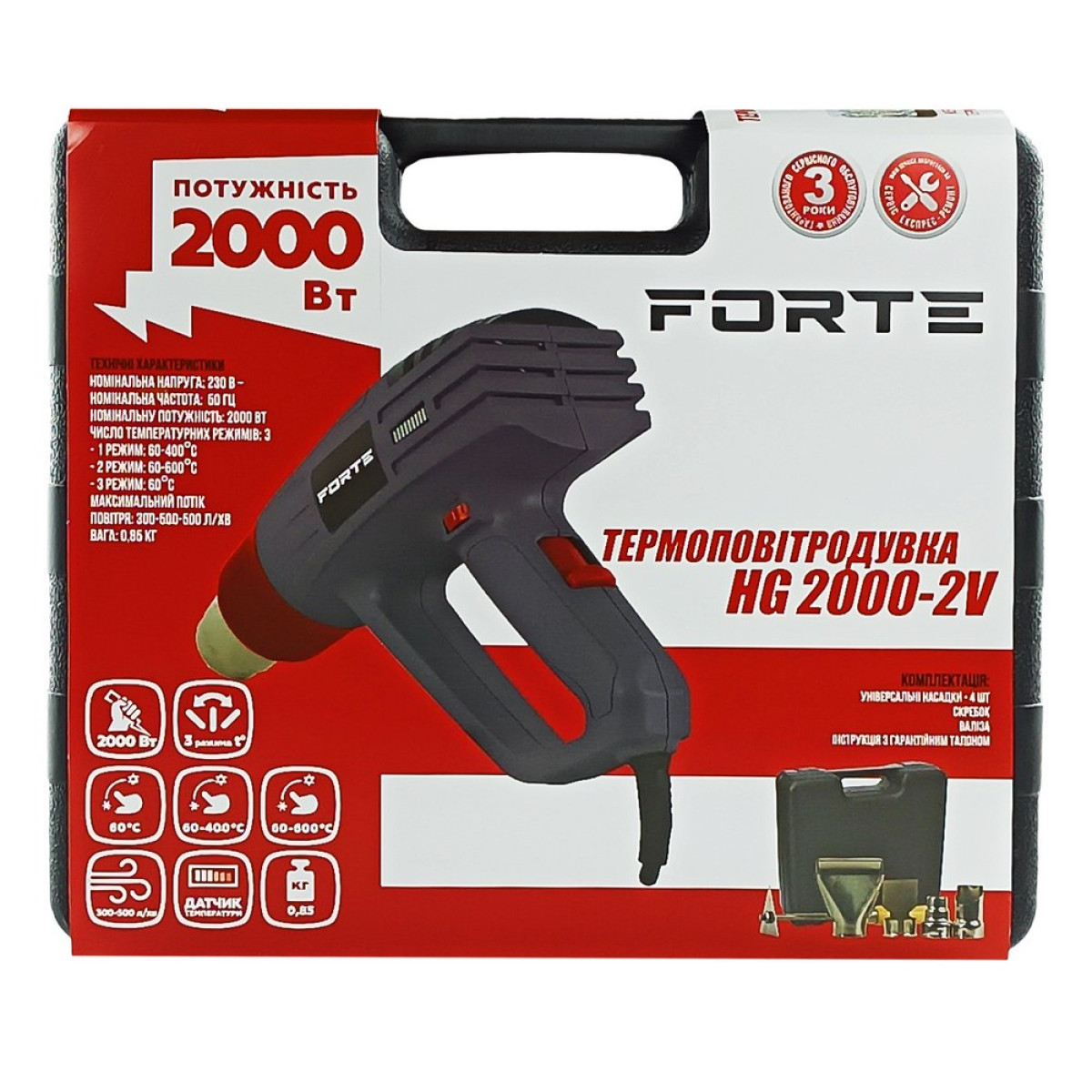 Технический фен Forte HG 2000-2V
