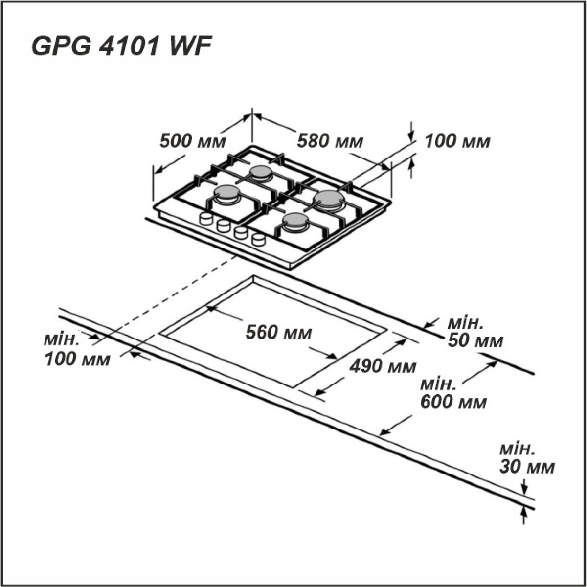 Варильна поверхня газова GPG 4101 WF Grunhelm