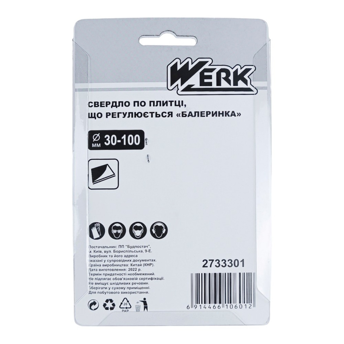 Werk Свердло по плитці
