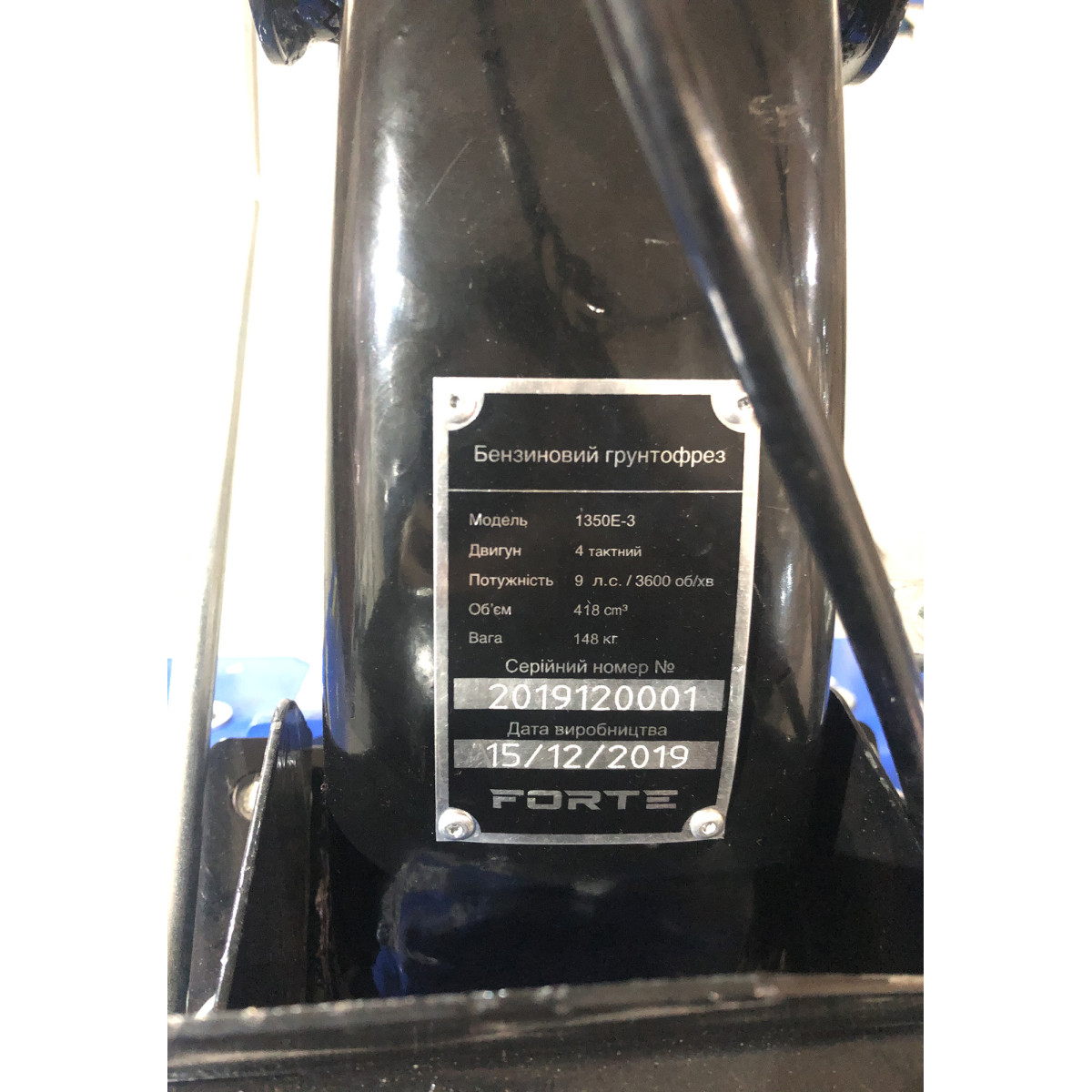Мотоблок дизельний Forte 1350Е-3, колеса 12"