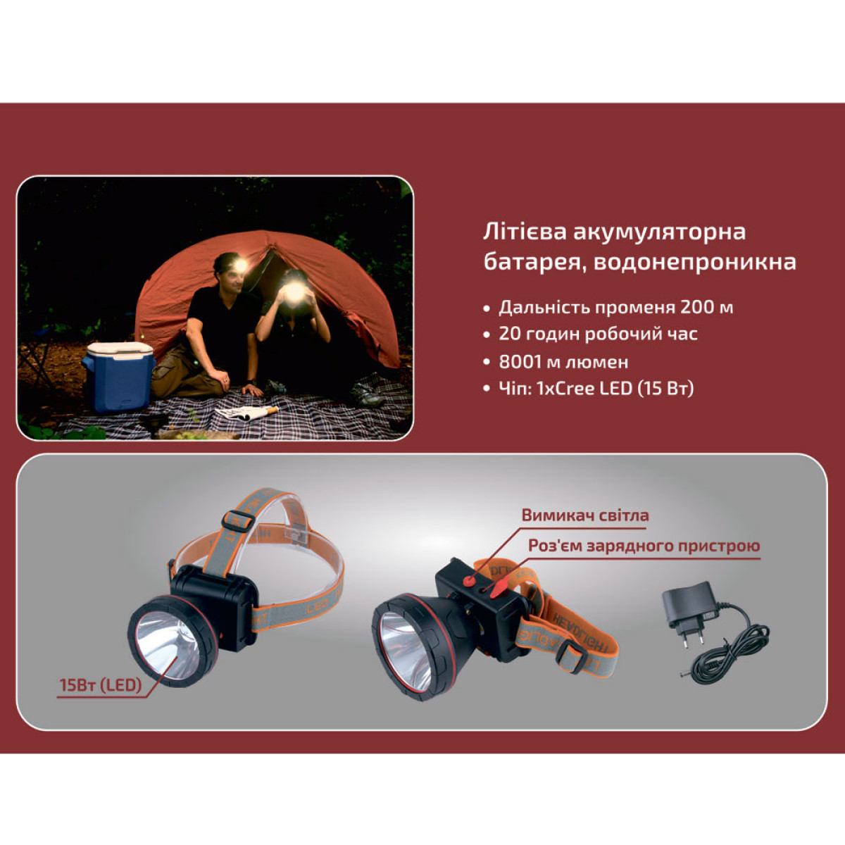 Фонарь GRUNHELM GR-1850-15W
