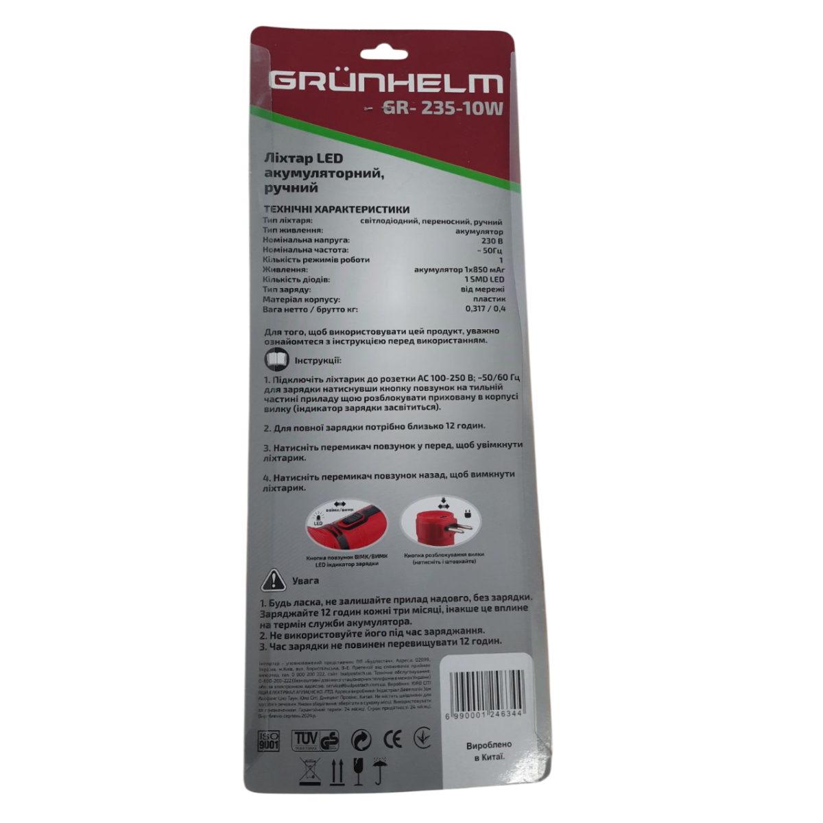 Ліхтар GRUNHELM GR-235-10W
