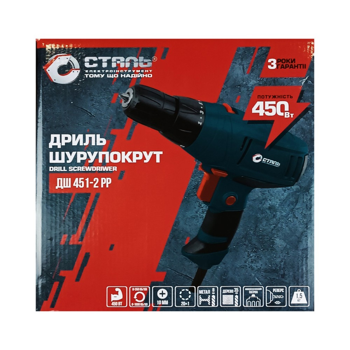 Дриль-шурупокрут Сталь ДШ 451-2 РР
