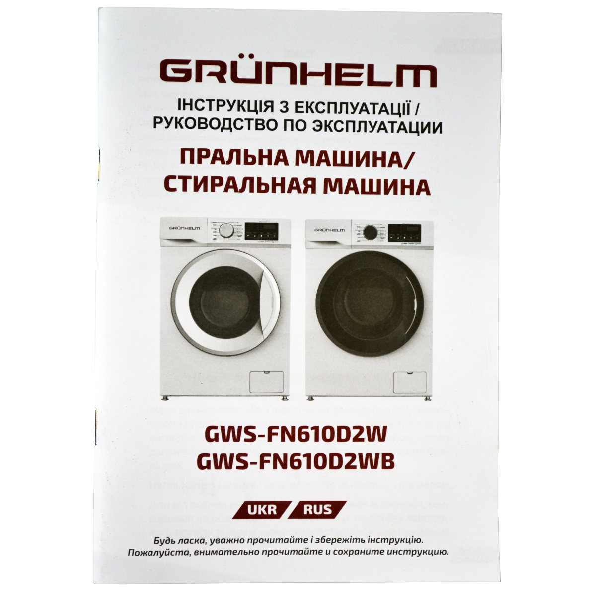 Пральна машина автомат GWS-FN610D2WB Grunhelm