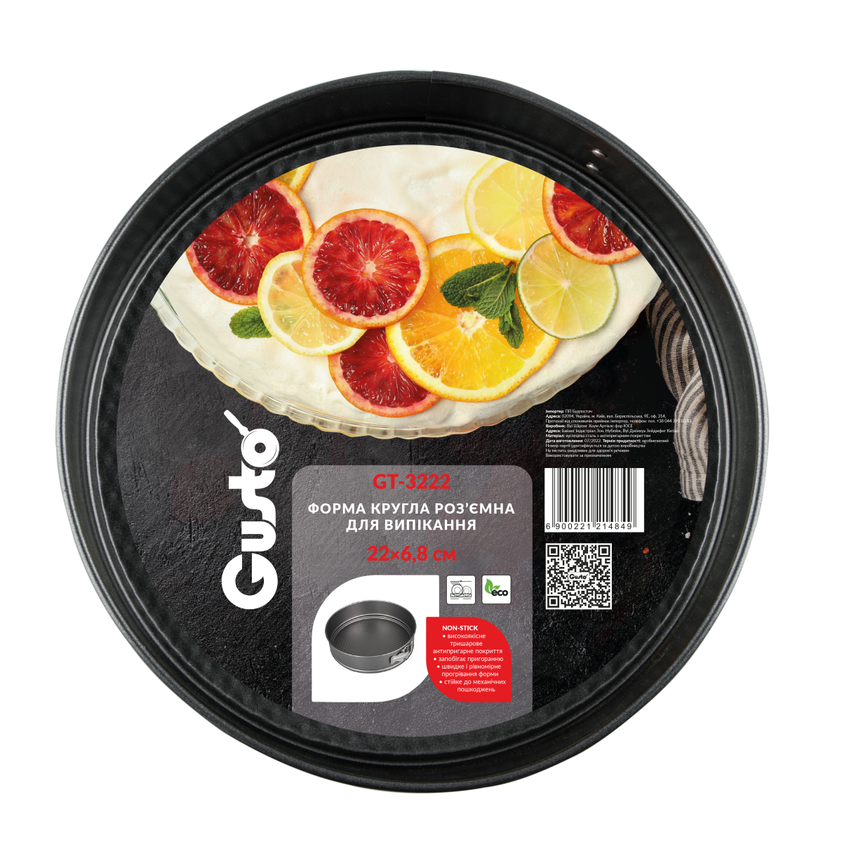 Форма кругла для випікання GT-3222 Gusto 22x6,8 см