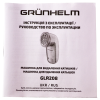 Машинка для видалення катишків Grunhelm GLR208
