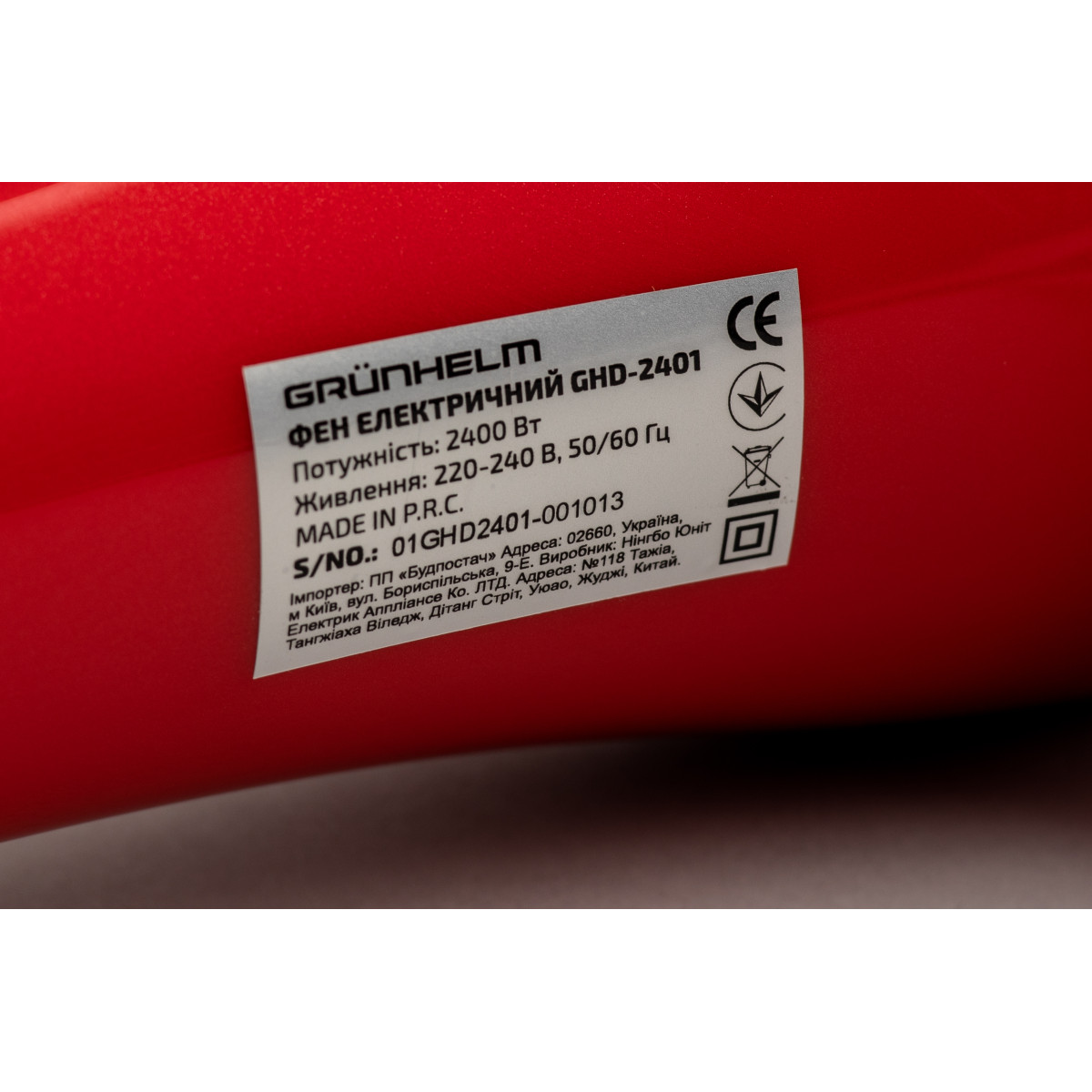Фен Grunhelm GHD-2401