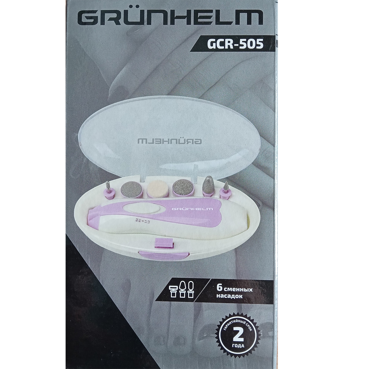 Набор для педикюра Grunhelm GCR-505