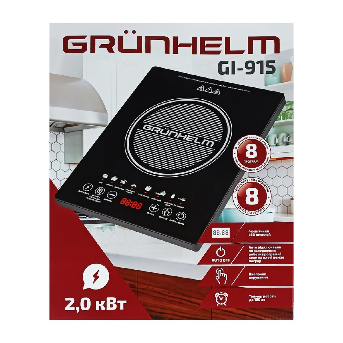 Індукційна плита Grunhelm GI-915