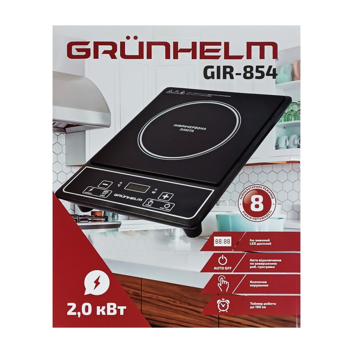 Інфрачервона плита Grunhelm GIR-854
