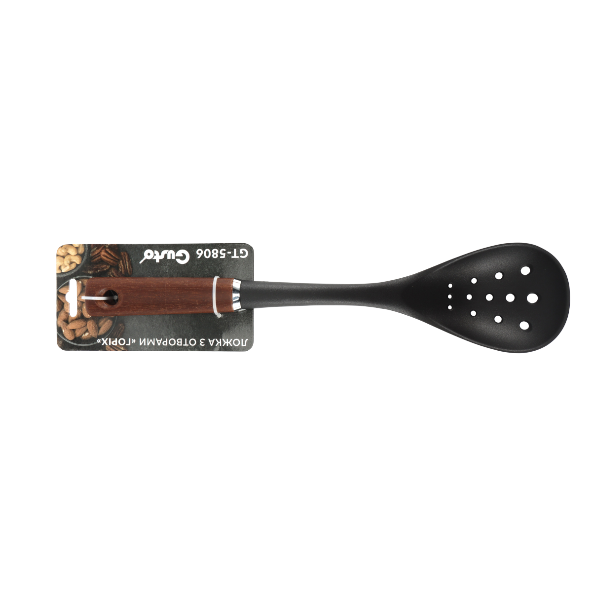 Ложка з отворами горіх GT-5806 GUSTO