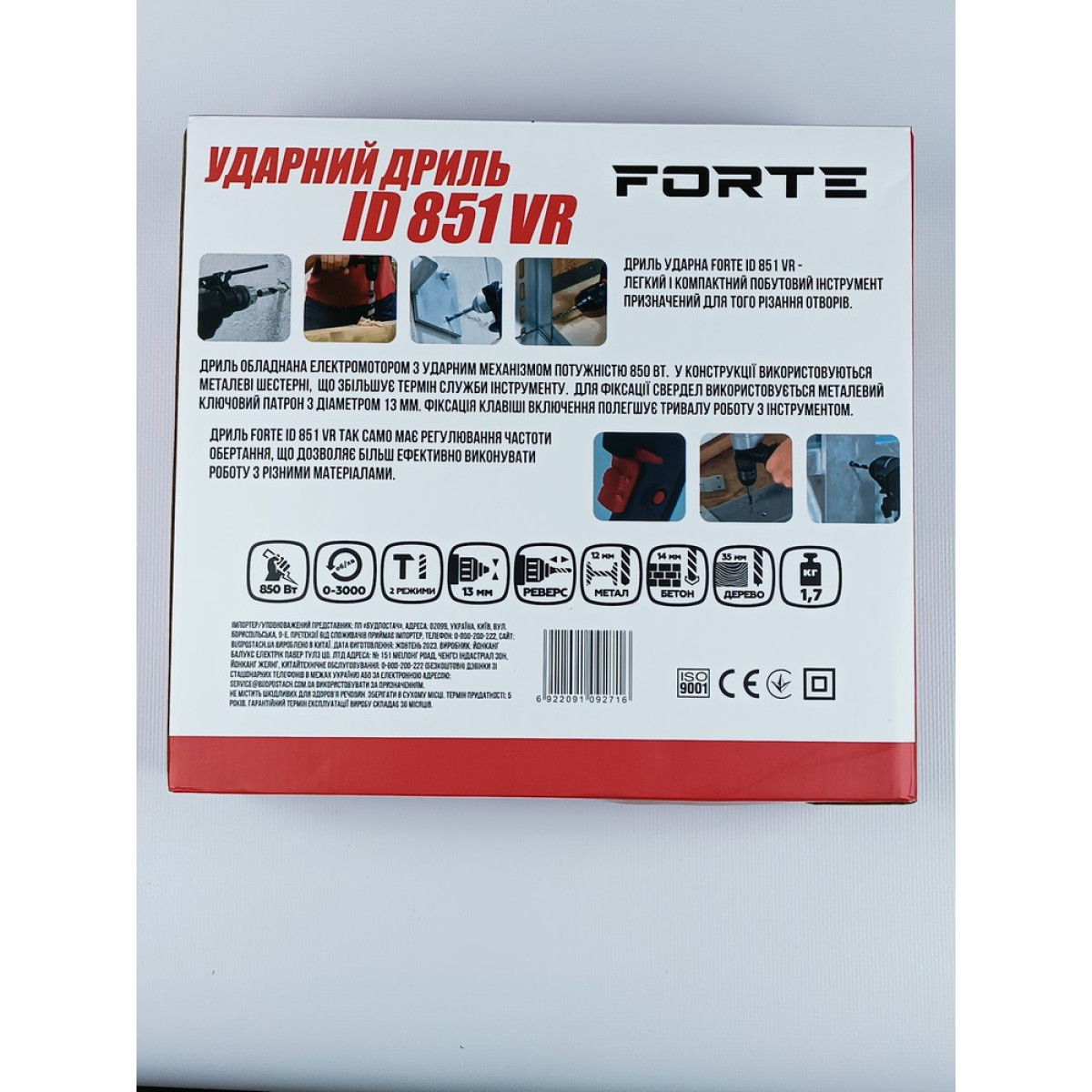 Ударний дриль Forte ID 851 VR 850