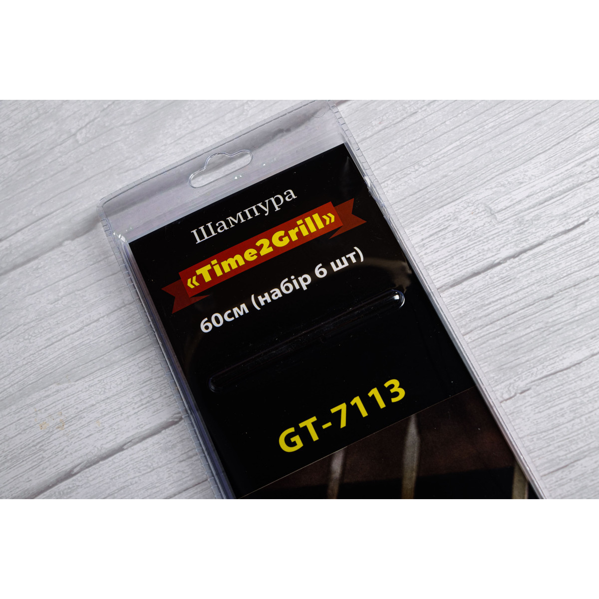Шампура Time2Grill GT-7113 6 шт GUSTO 60 см