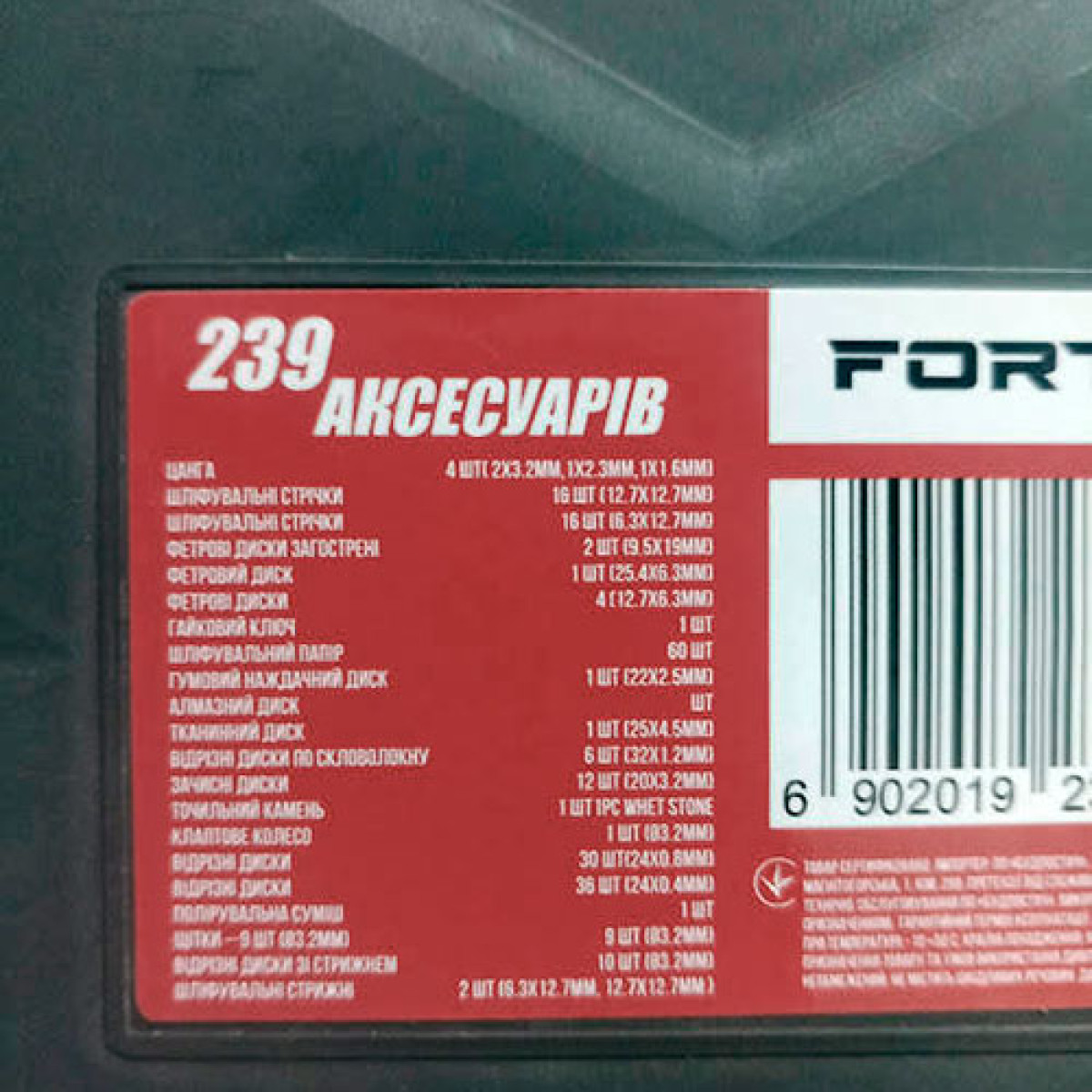 Комплект насадок FORTE-AS 239