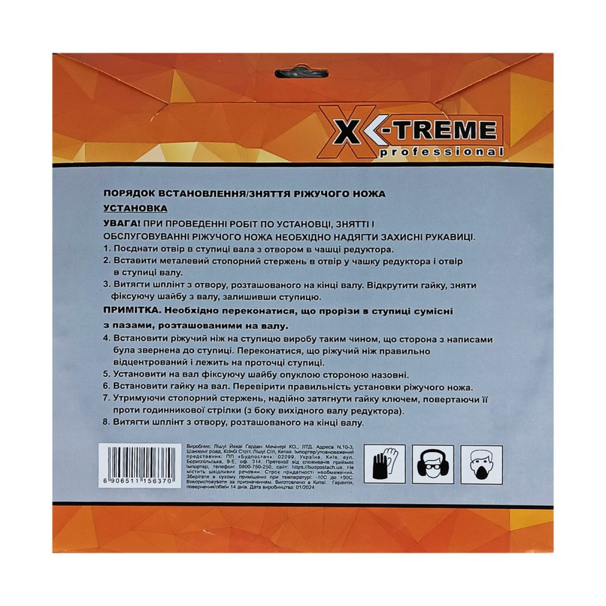 Нож для мотокос X-Treme 40T PRO