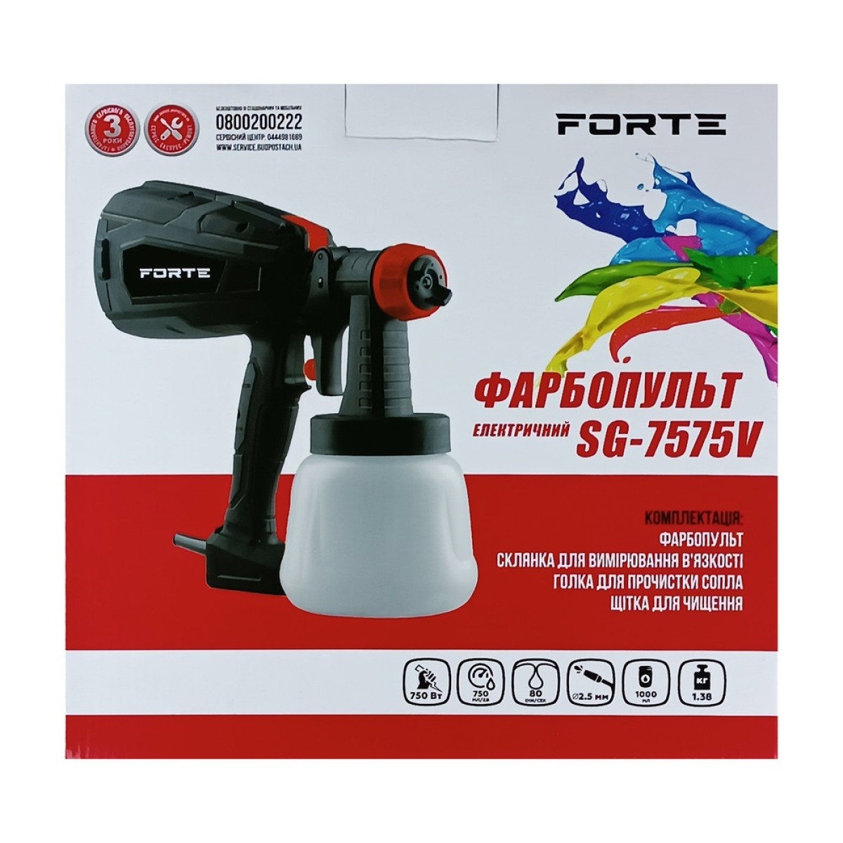 Электрокраскупульт Forte SG-7575V