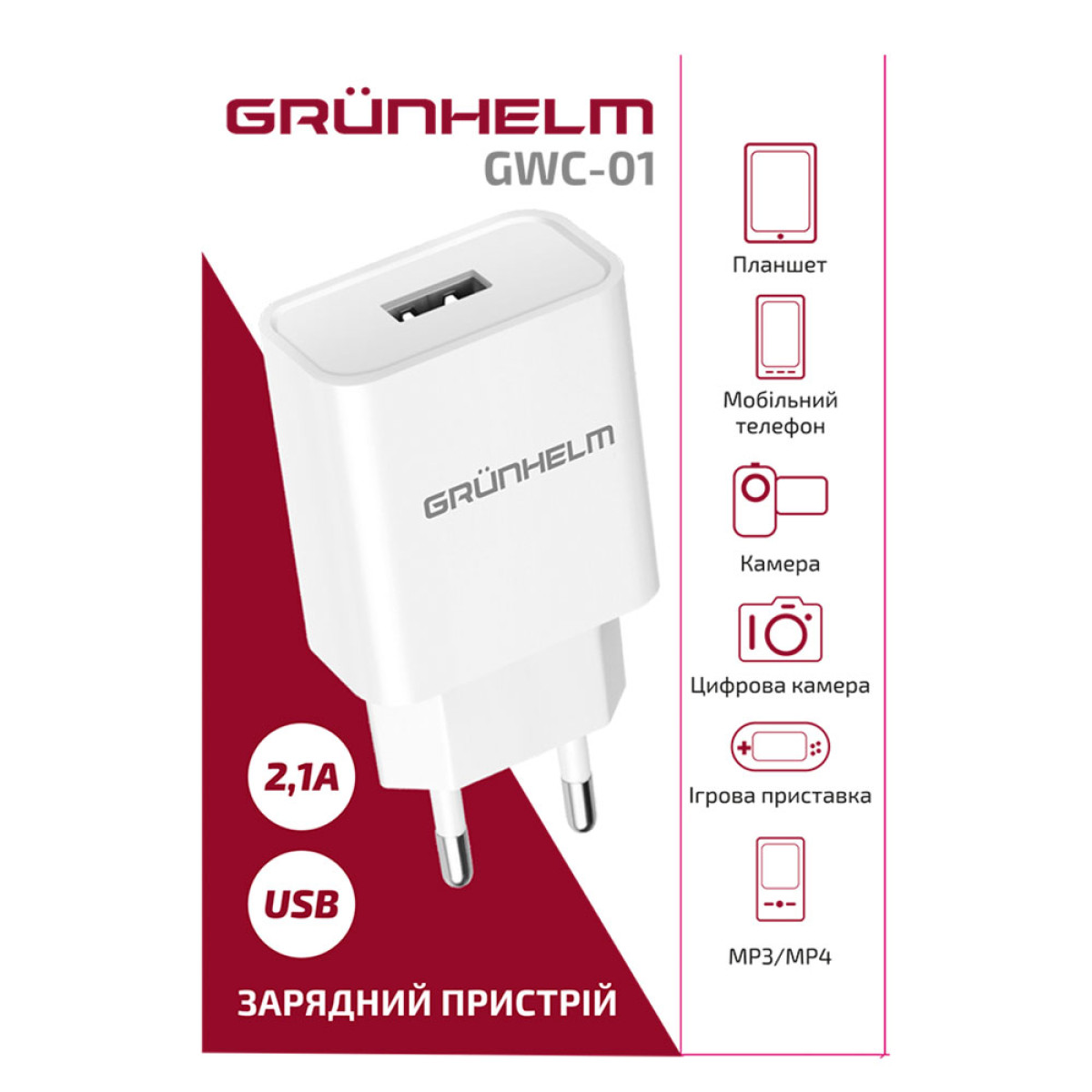 Блок питания Grunhelm GWC-01, белый