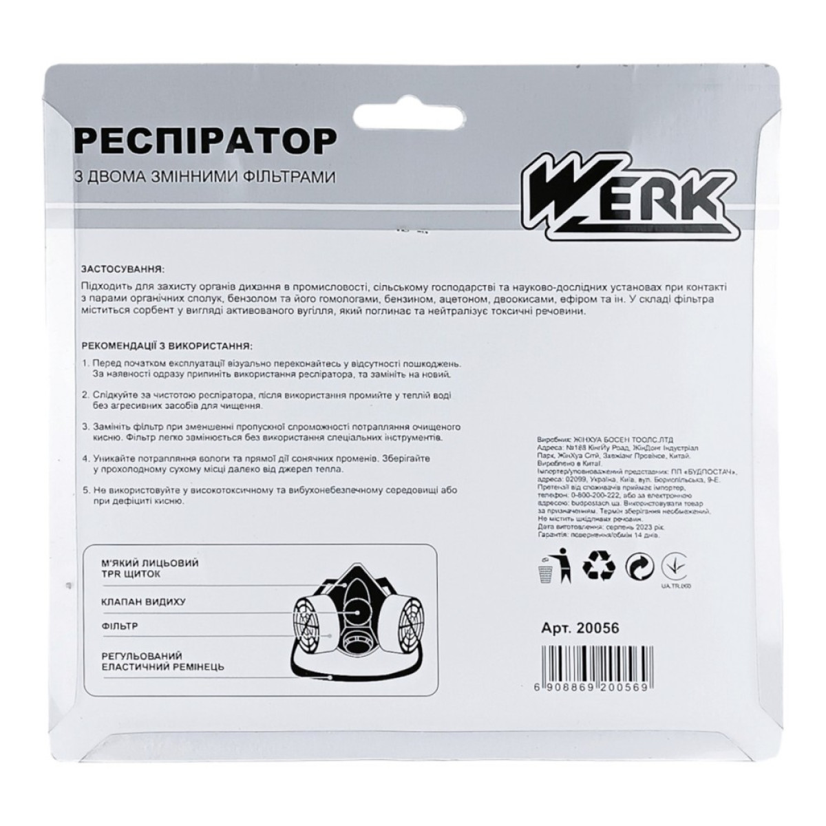Респіратор з двома змінними фільтрами Werk 20056
