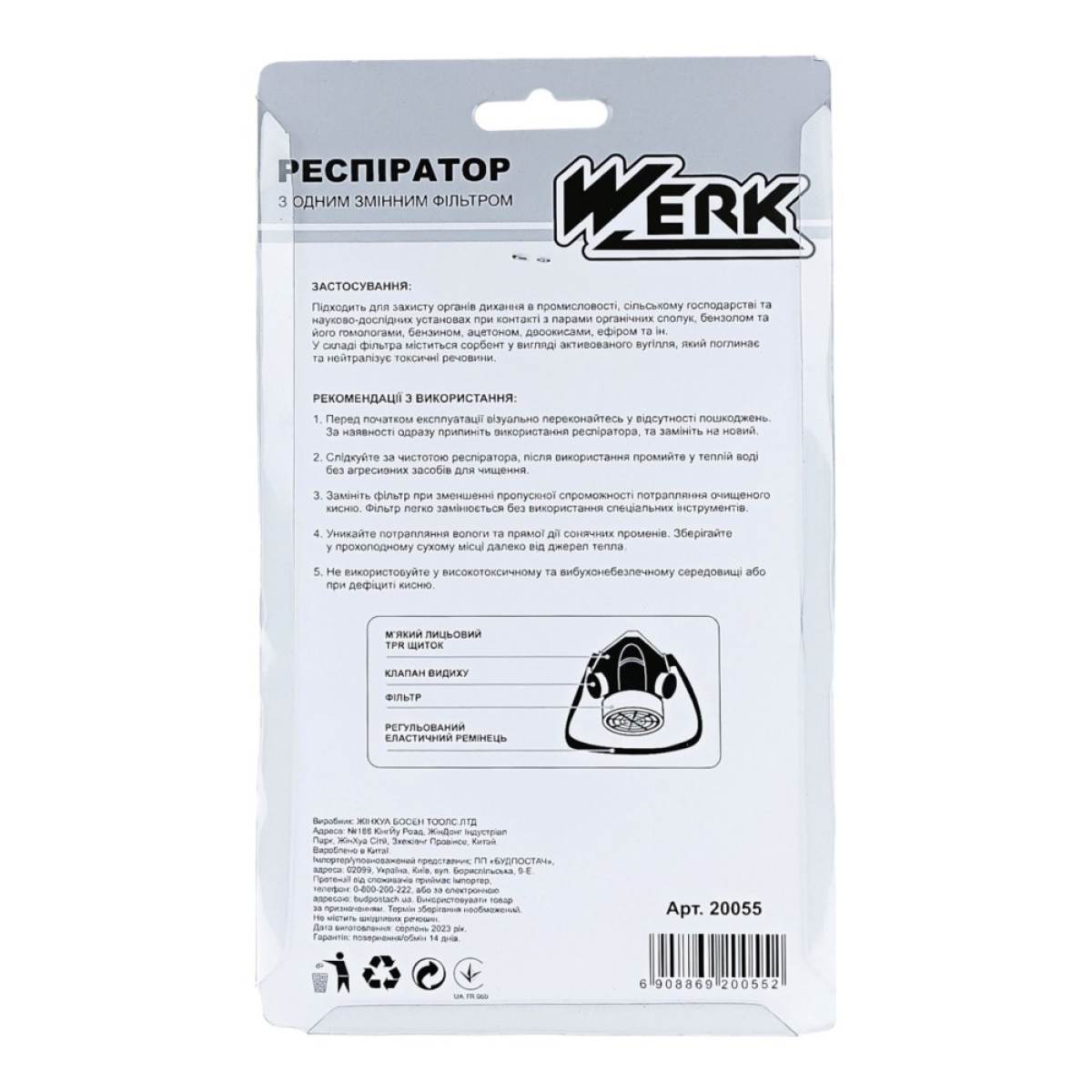 Респіратор з одним змінним фільтром Werk 20055