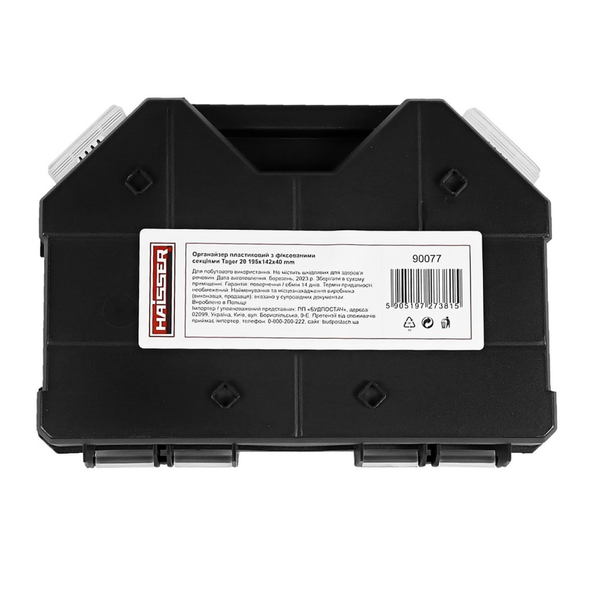 Органайзер пластиковый Tager 20 195х142х40 Haisser 90077