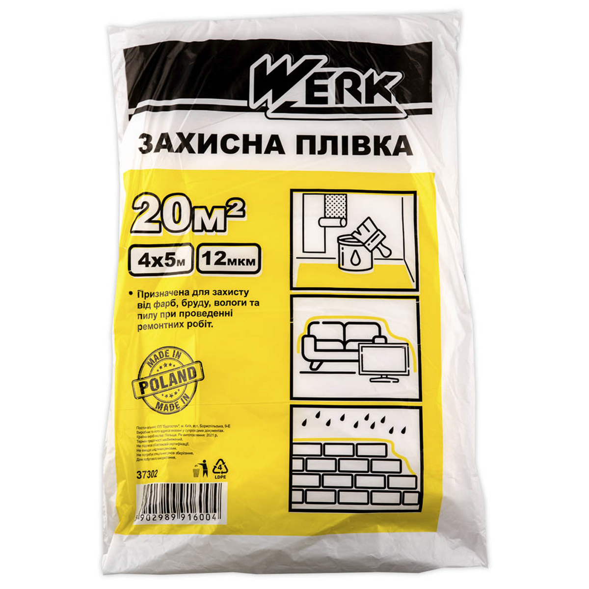 Захисна П/Е плівка Werk 37302, 4х5 м, 12 мкм, чорна