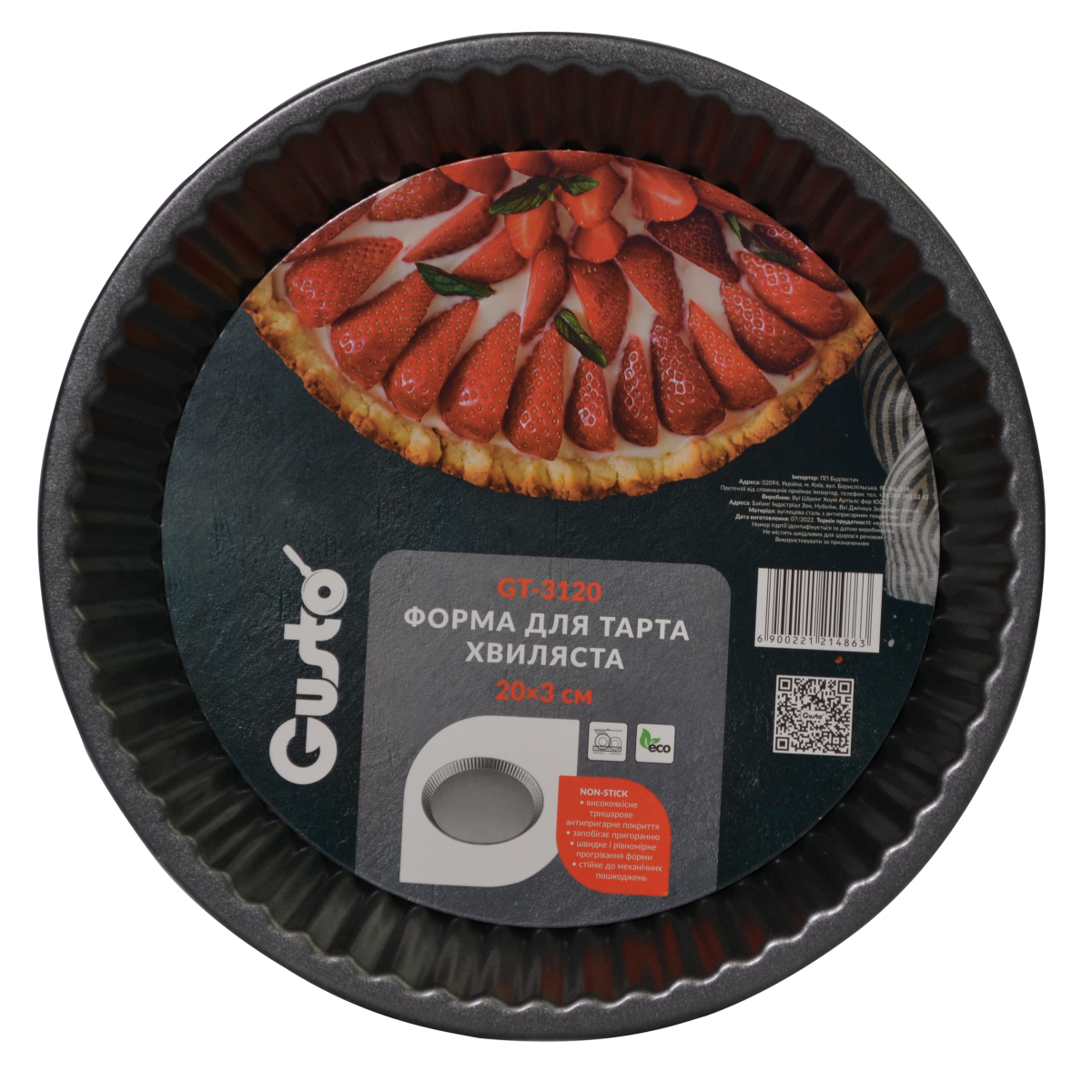 Форма для тарта GT-3120 хвиляста 20x3 см GUSTO