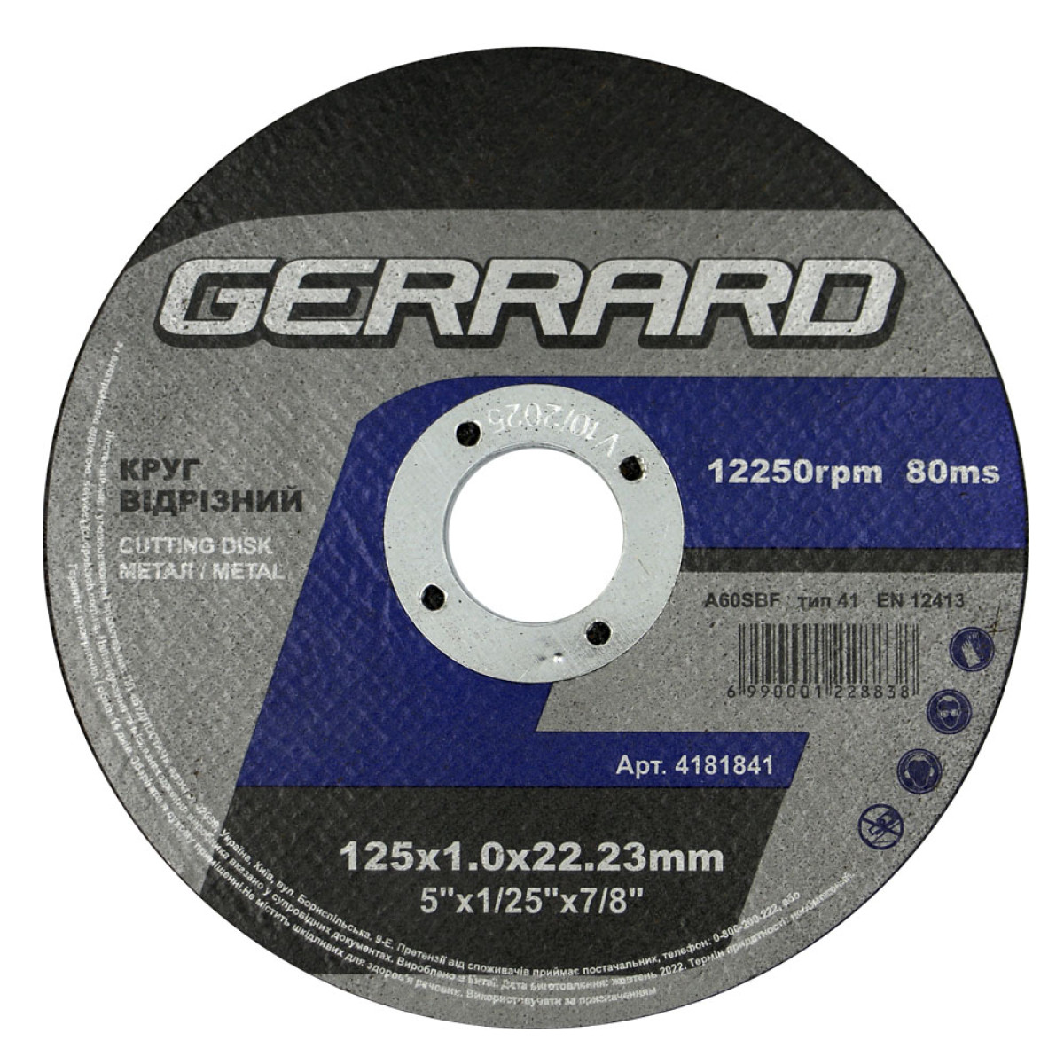 Відрізний круг по металу Gerrard 125х1х22.23 мм