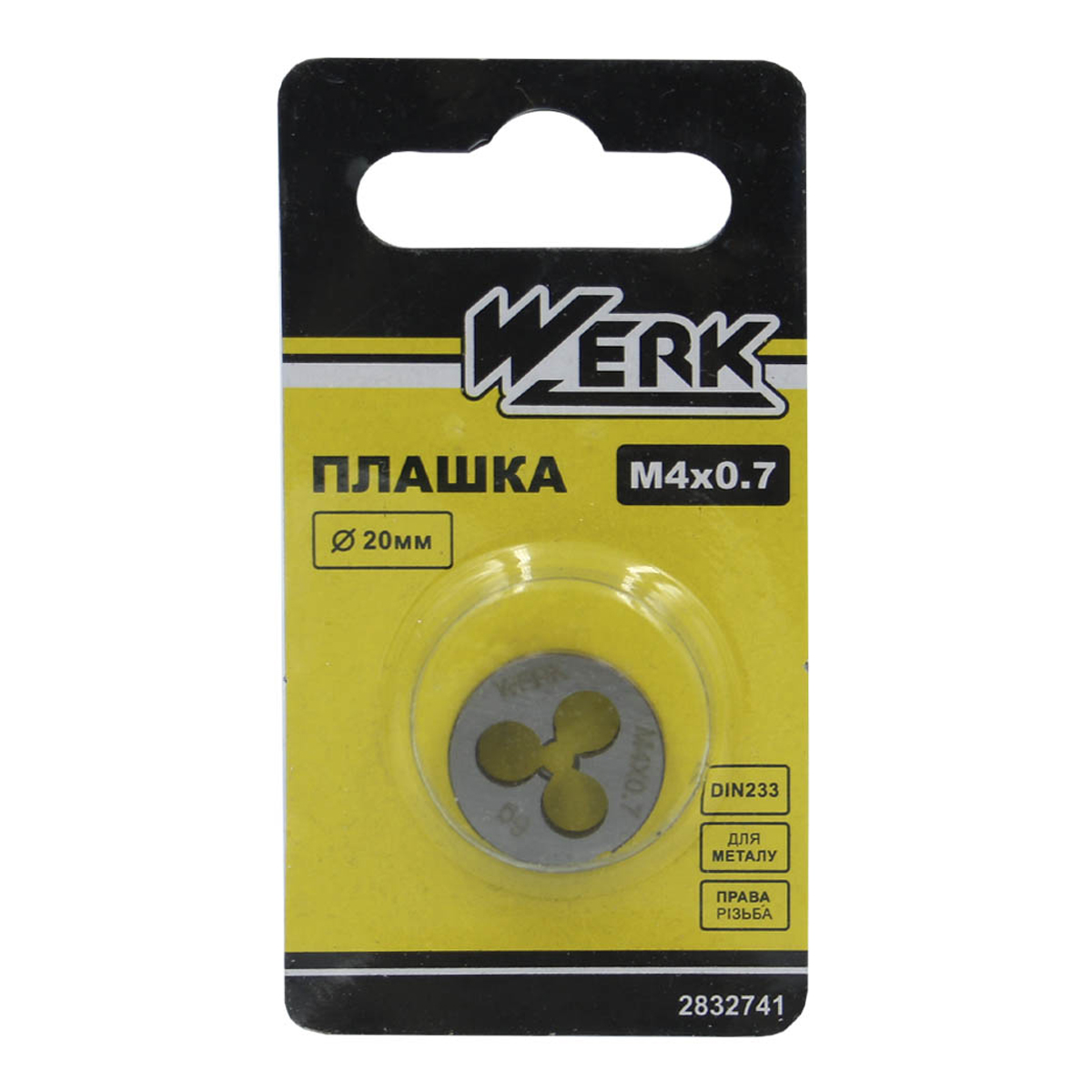 Плашка Werk M4х0,7, 20х5