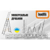 Універсальна трисекційна драбина Budfix 01409 (3х9)