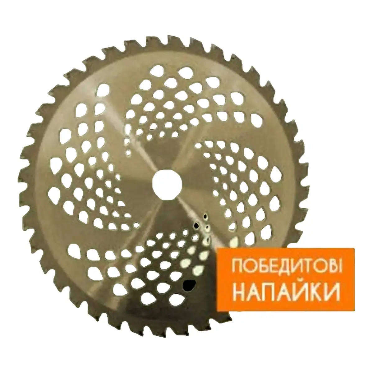 Ніж для мотокоси 40-зубий з побідитовими напайками X-Treme 255х25