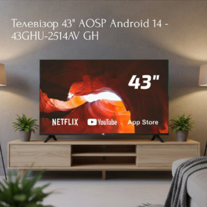 НОВИНКА: телевизор 43" AOSP Android 14-43GHU-2514AV GH!
