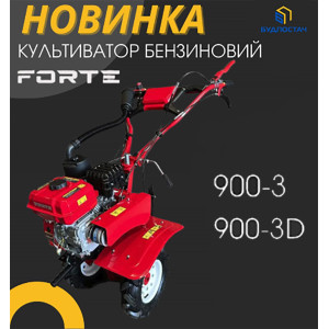 Новинки: бензиновые культиваторы от Forte!