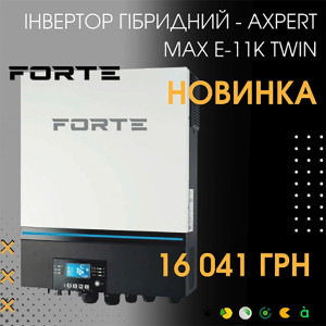 Инвертор гибридный - Axpert MAX E-11K TWIN Forte