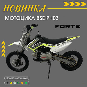 НОВИНКА! Мотоцикл BSE PH03