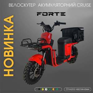 НОВИНКИ: аккумуляторные велоскутеры FORTE CRUISE