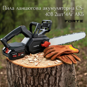 НОВИНКА: пила цепная аккумуляторная CS-40B 2шт*4Ач АКБ Forte