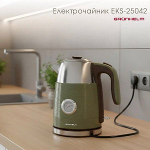 НОВИНКА: электрочайник Grunhelm EKS-25042