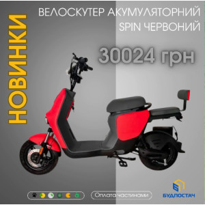 НОВИНКИ! Аккумуляторные велосипеды FORTE SPIN