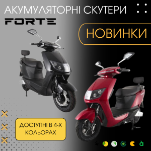 Новинки в ассортименте аккумуляторных скутеров FORTE T3