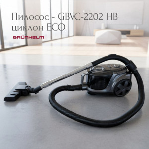 НОВИНКА: пылесос - GBVC-2202 HB циклон ECO Grunhelm