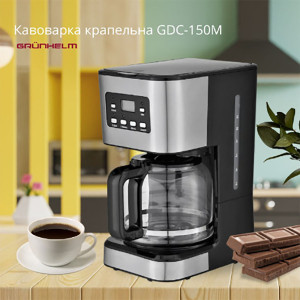 НОВИНКА: Кофеварка капельная GDC-150M Grunhelm