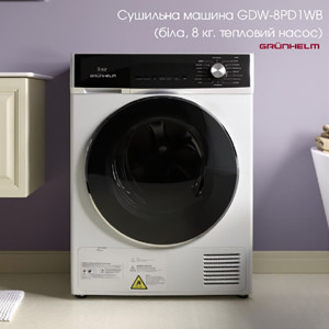 НОВИНКА Сушильная машина GDW-8PD1WB (белая, 8 кг. тепловой насос) Grunhelm!